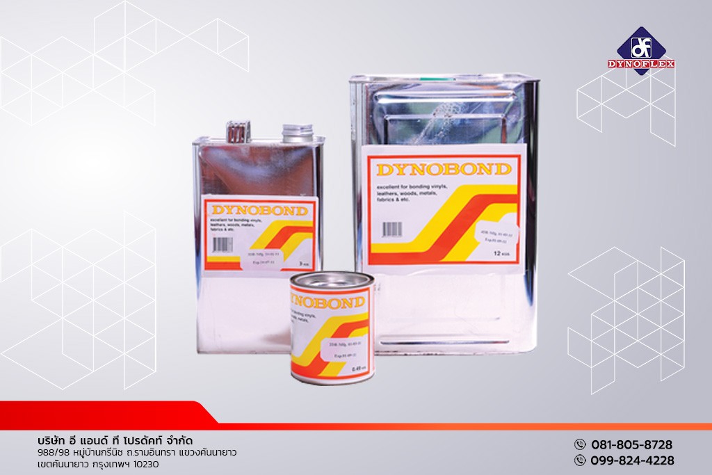 กาวยาง Dynobond