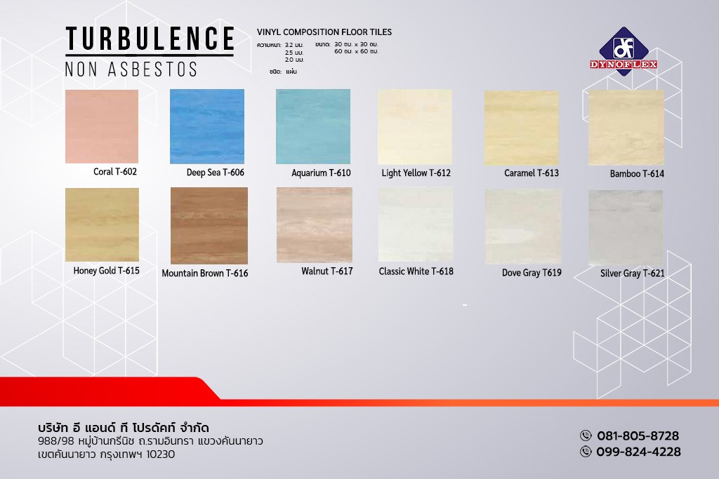 กระเบื้องยาง ลายหินขัด PVC พื้นไวนิล แบบแผ่น DYNOFLEX รุ่น Turbulence