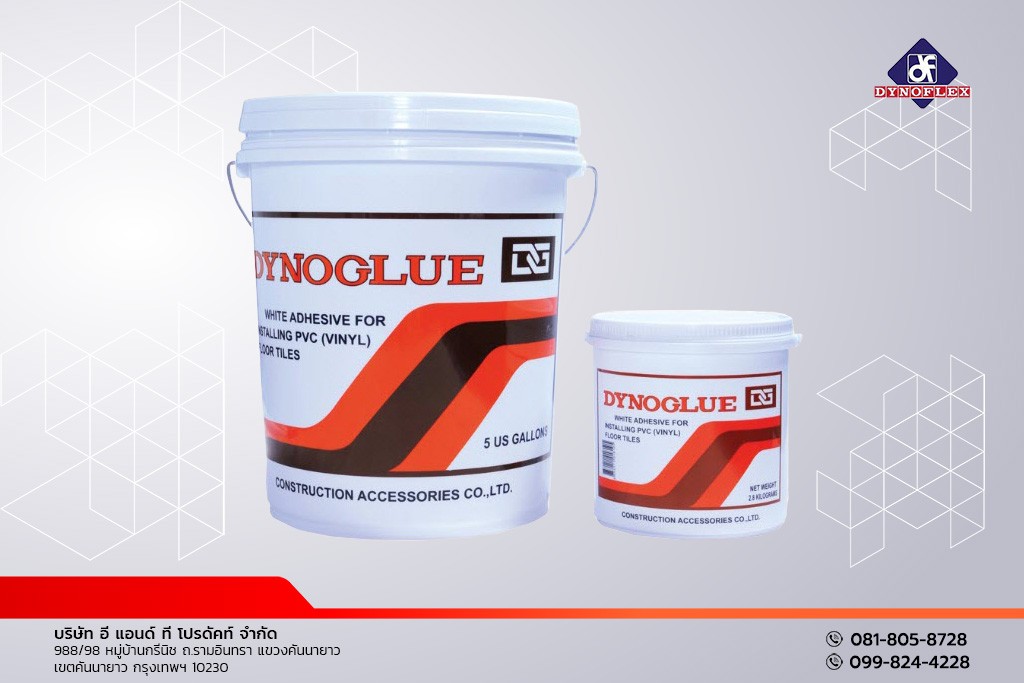 กาวขาว Dynoglue