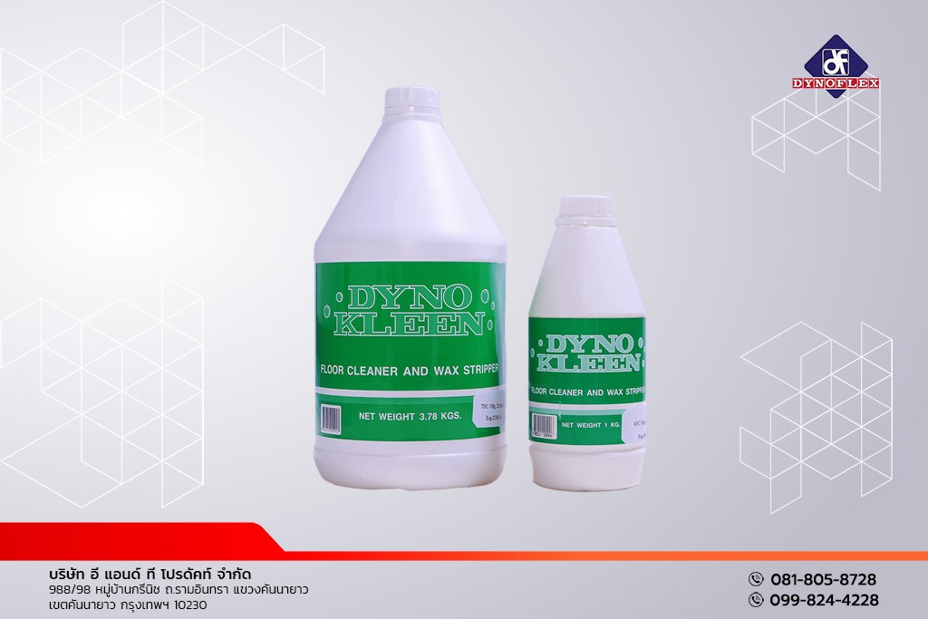 ไดโนคลีน Dynokleen