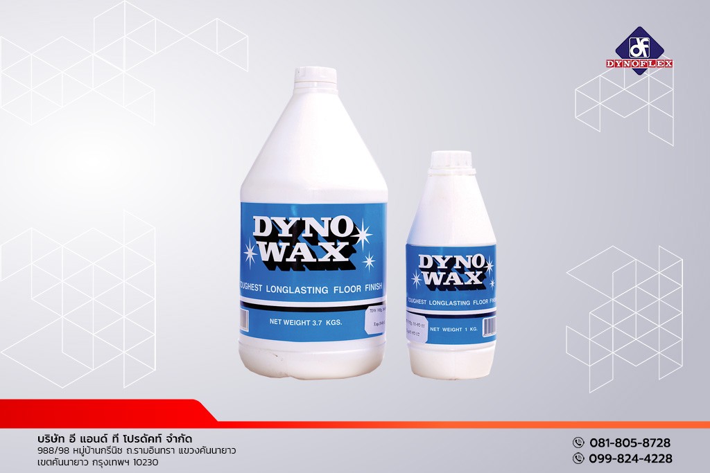 ไดโนแว๊กซ์ Dynowax