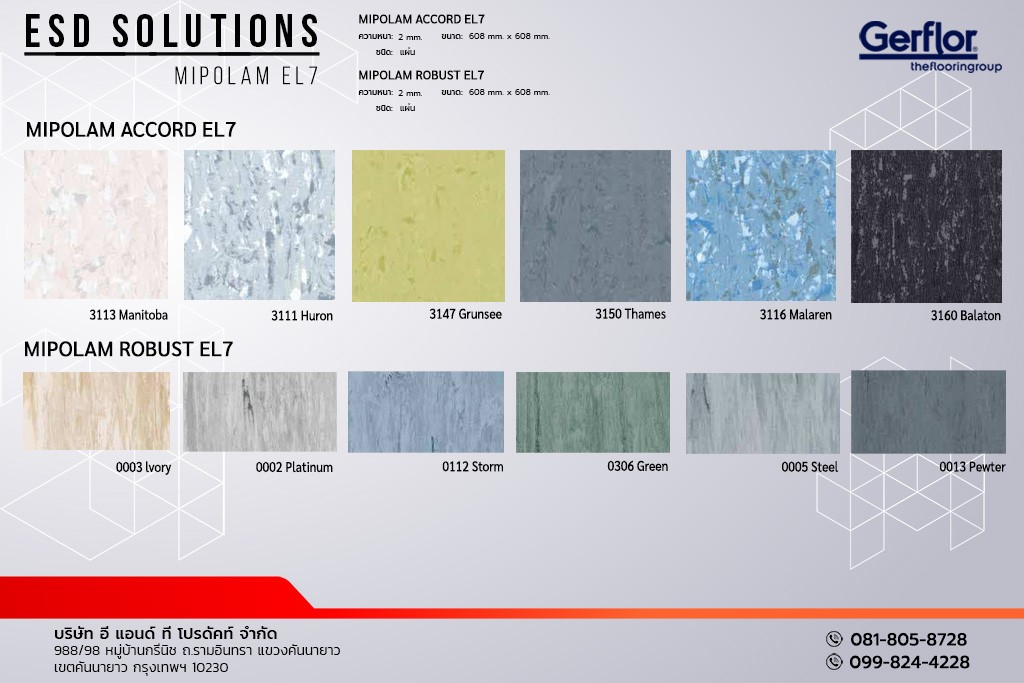 กระเบื้องยาง Gerflor รุ่น ESD SOLUTIONS (MIPOLAM EL7) แบบแผ่น