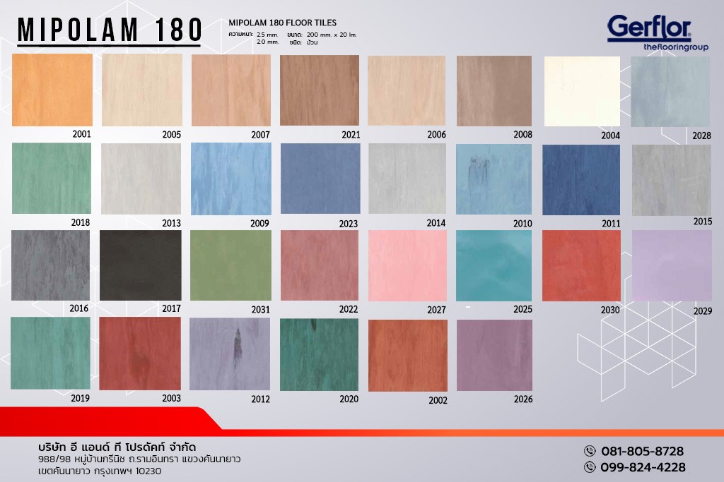 กระเบื้องยาง Gerflor รุ่น MIPOLAM 180 แบบม้วน