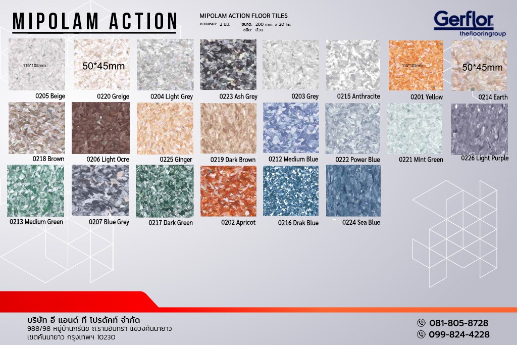 กระเบื้องยาง Gerflor รุ่น MIPOLAM ACTION แบบม้วน