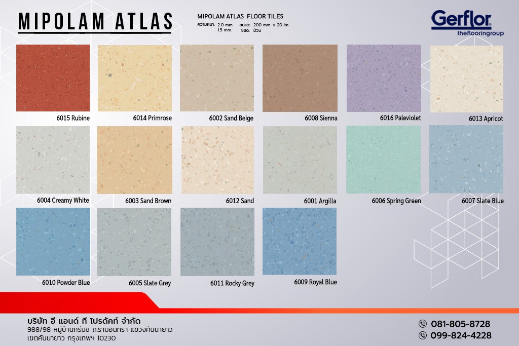 กระเบื้องยาง Gerflor รุ่น MIPOLAM ATLAS แบบม้วน
