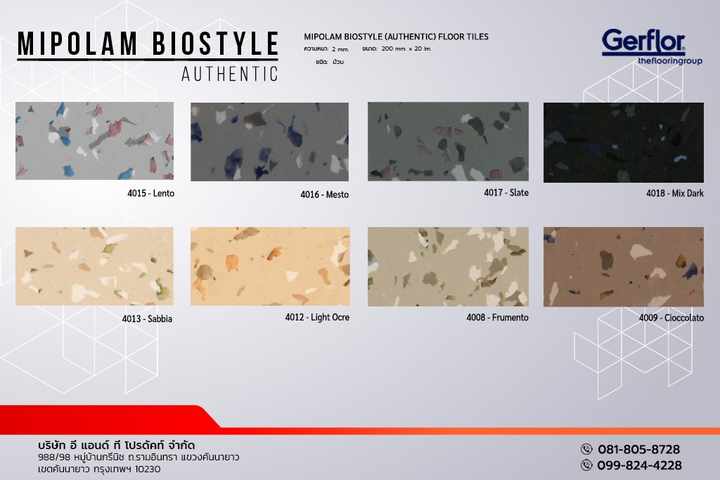 กระเบื้องยาง Gerflor รุ่น MIPOLAM BIOSTYLE (AUTHENTIC) แบบม้วน