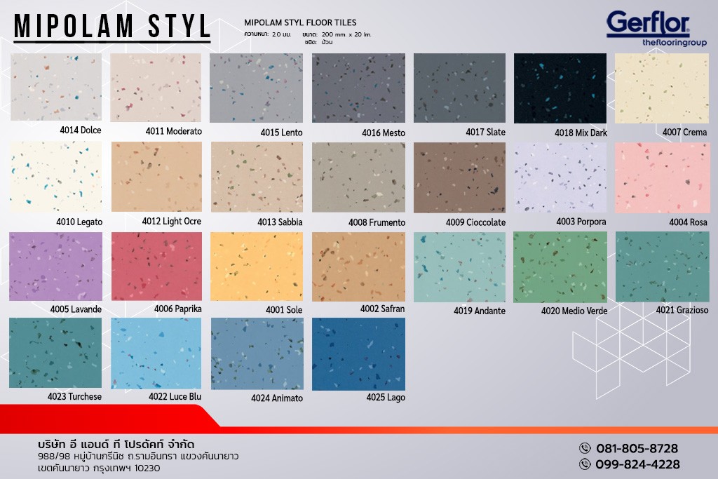 กระเบื้องยาง Gerflor รุ่น MIPOLAM STYL แบบม้วน