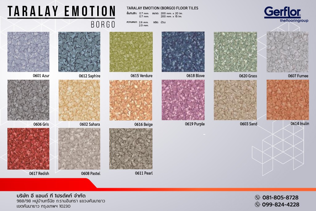 กระเบื้องยาง Gerflor รุ่น TARALAY EMOTION (BORGO) แบบม้วน