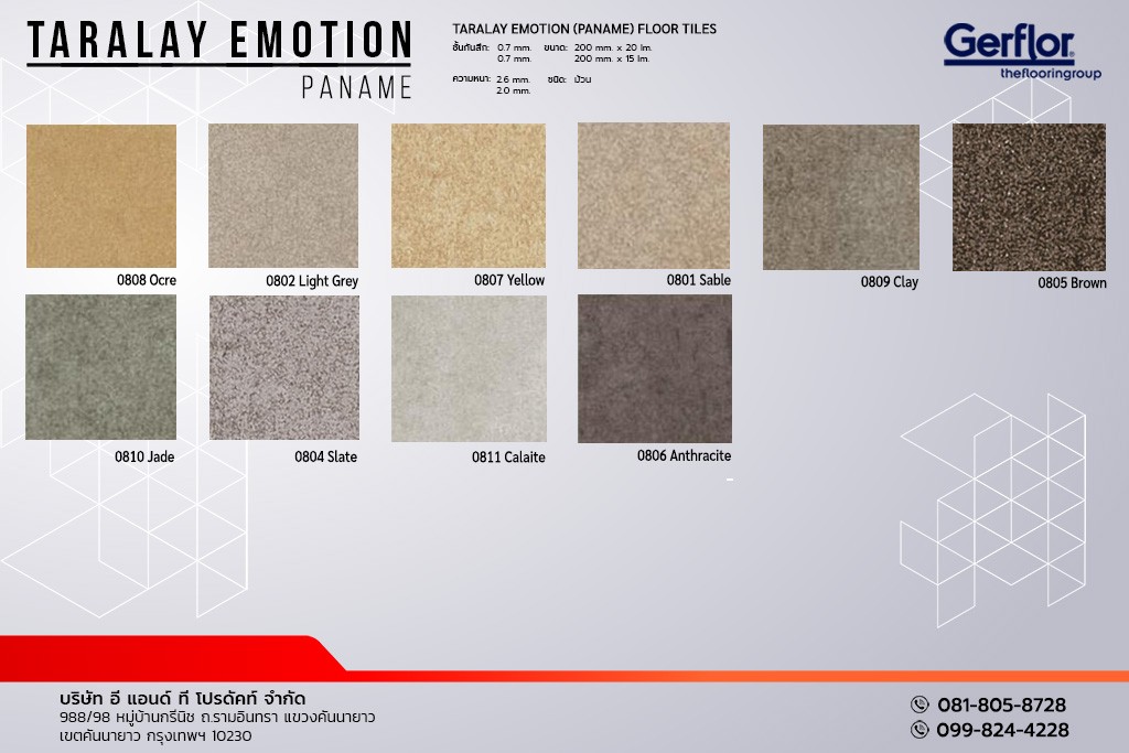 กระเบื้องยาง Gerflor รุ่น TARALAY EMOTION (PANAME) แบบม้วน