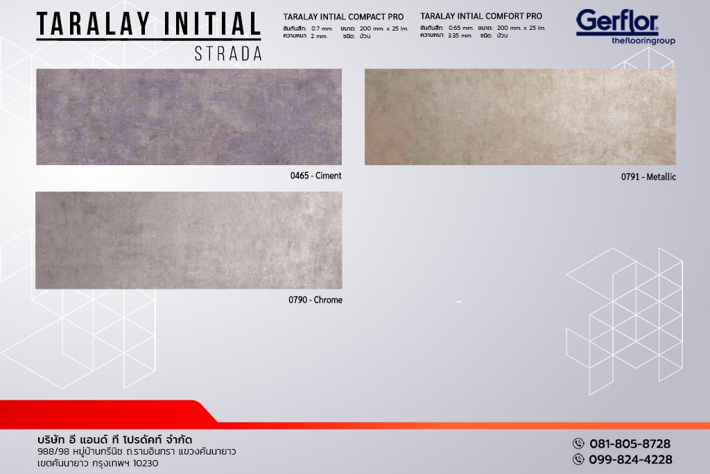 กระเบื้องยาง ลายหิน GERFLOR แบบม้วน รุ่น TARALAY INITIAL (STRADA)