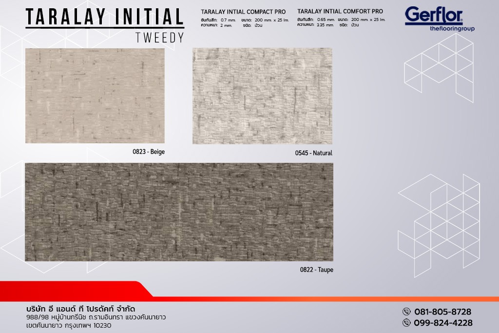 กระเบื้องยาง Gerflor รุ่น TARALAY INITIAL (TWEEDY) แบบม้วน