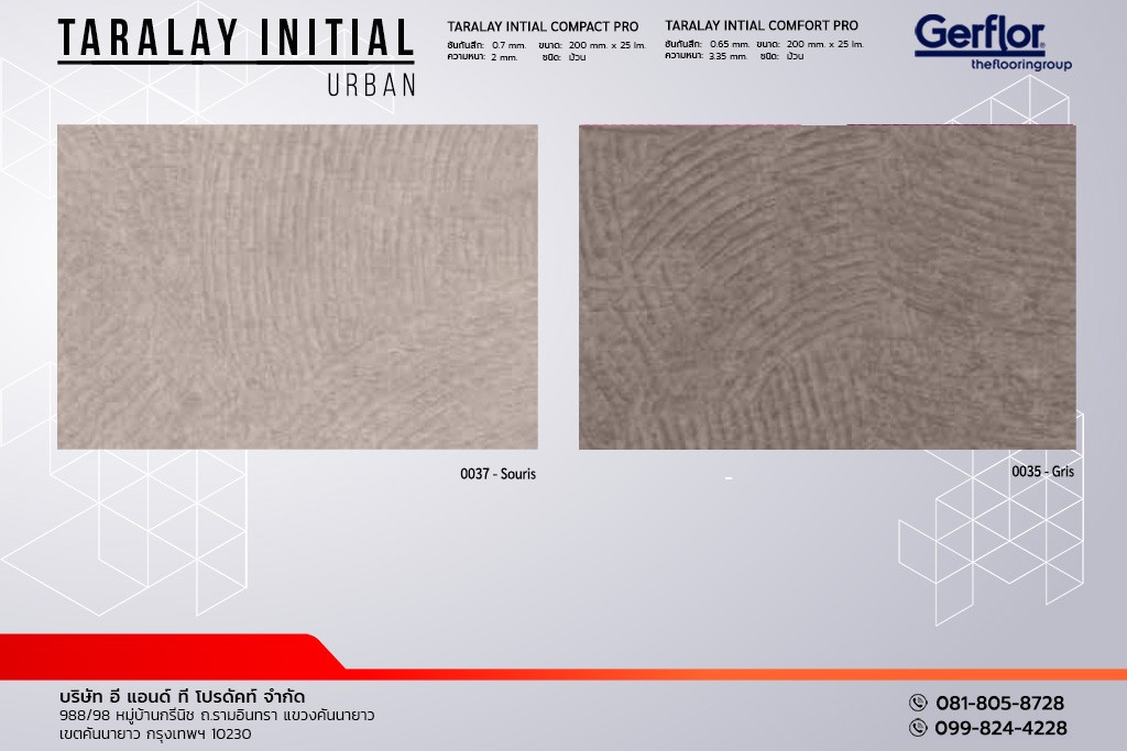 กระเบื้องยาง ลายหิน GERFLOR แบบม้วน รุ่น TARALAY INITIAL (URBAN)