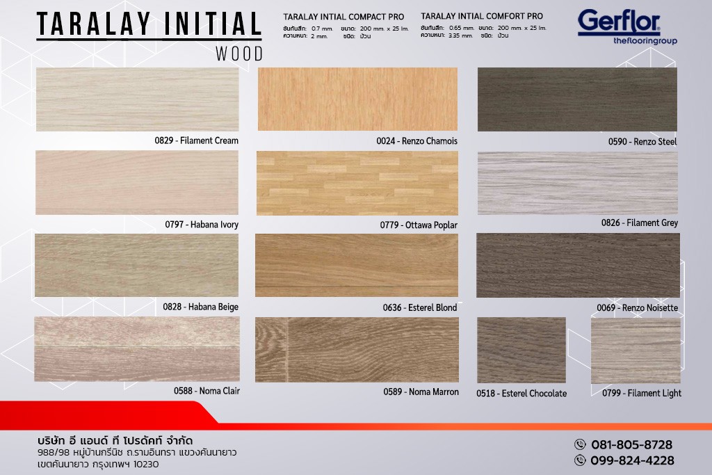 กระเบื้องยาง ลายไม้ แบบม้วน GERFLOR รุ่น TARALAY INITIAL (WOOD)