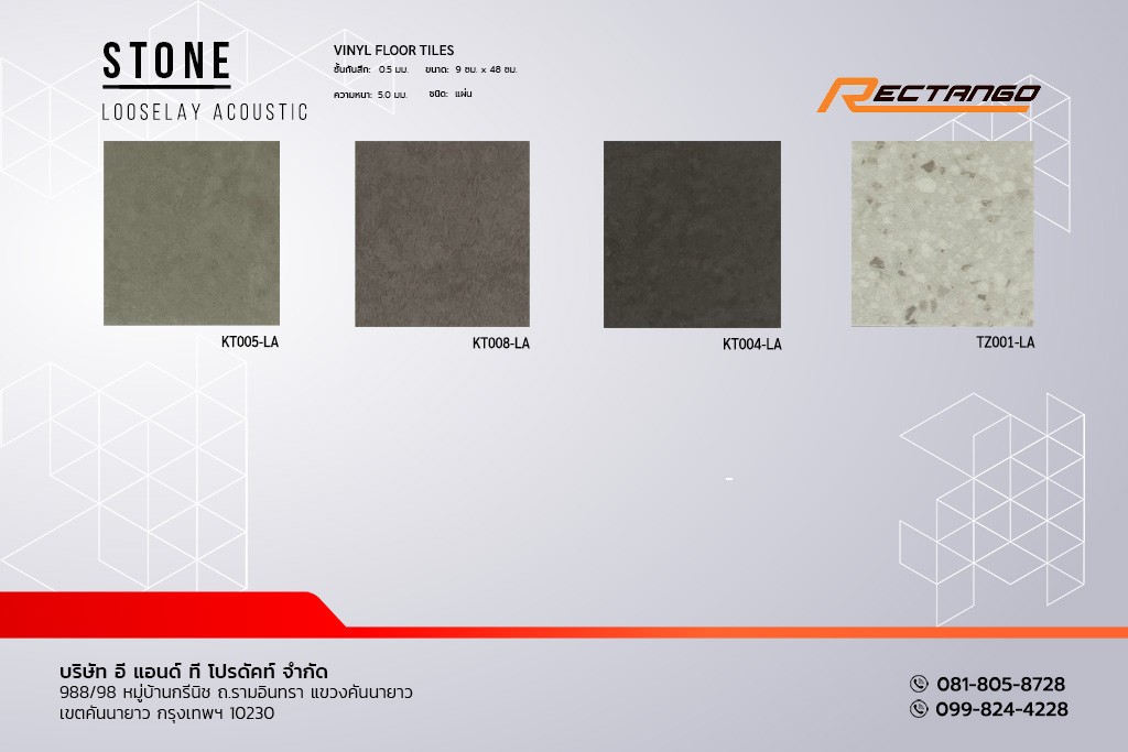 กระเบื้องยาง Rectango กันเสียงสะท้อน กระเบื้องยาง loose lay แบบแผ่น รุ่น STONE