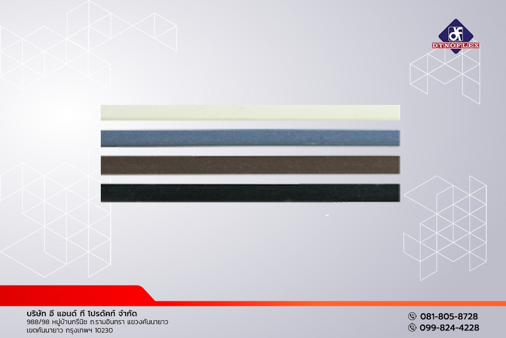 Seam Stick สีดำ, สีน้ำตาล, สีเทา, สีครีม